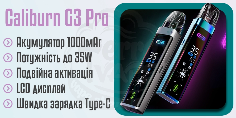 Основні характеристики Uwell Caliburn G3 Pro Pod Kit