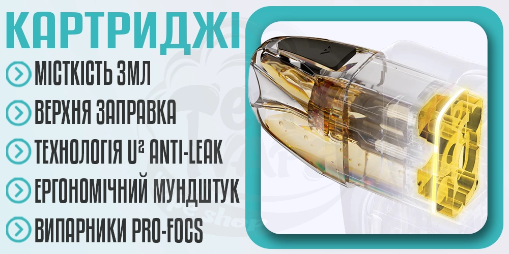 Картриджі для Uwell Caliburn G4 Pro Koko