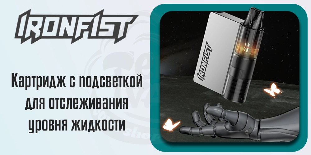 Картридж с подстветкой в Uwell Caliburn Ironfist L pod kit