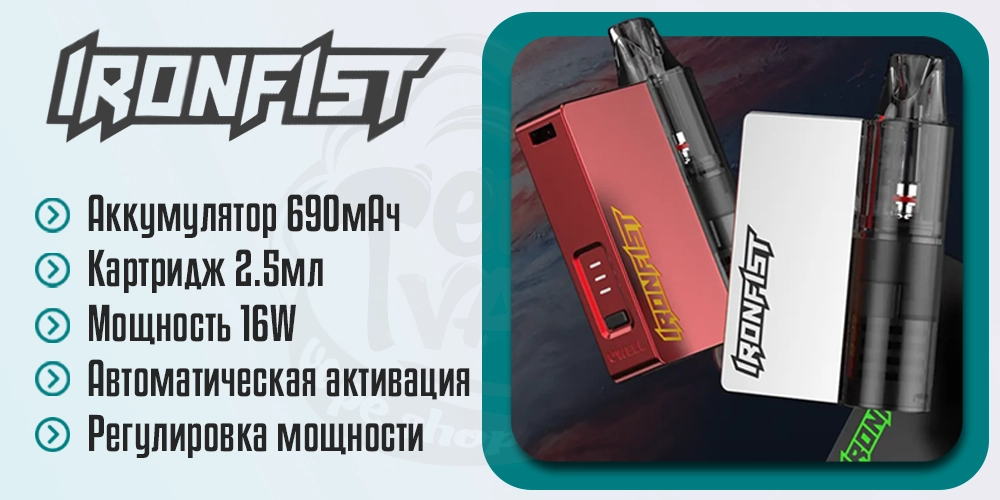 Основные характеристики Uwell Caliburn Ironfist L pod kit