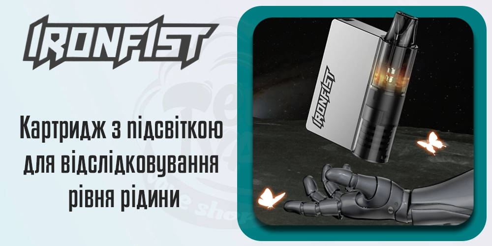 Картридж із підсвіткою в Uwell Caliburn Ironfist L pod kit