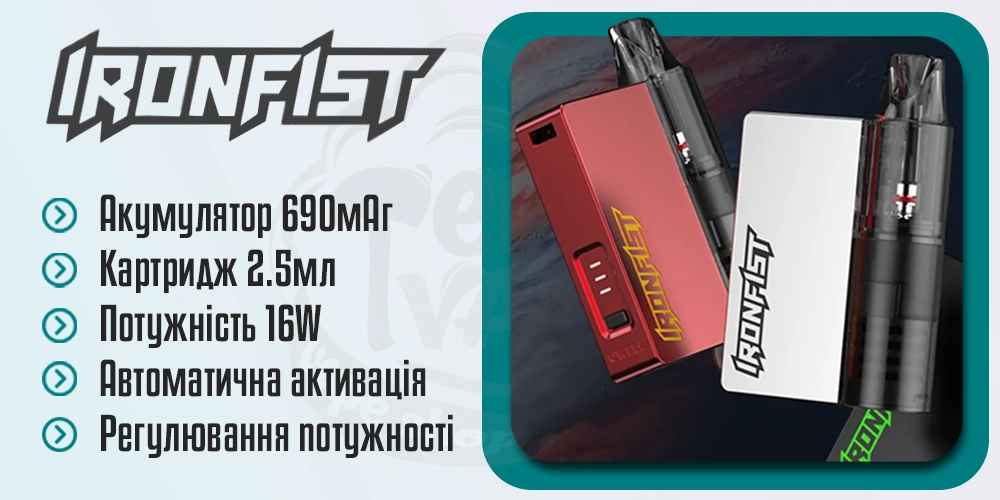 Основні характеристики Uwell Caliburn Ironfist L pod kit