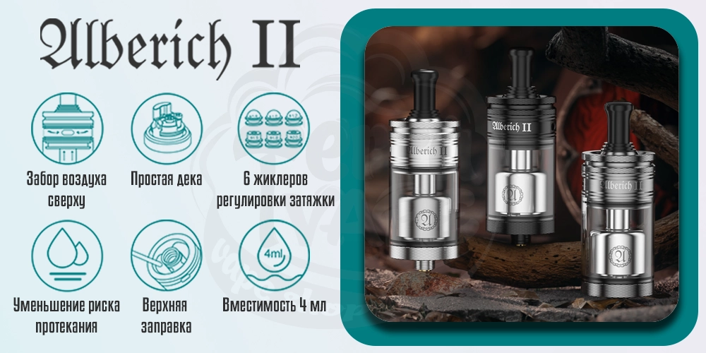 Основные характеристики обслуживаемого сигаретного бака Vapefly Alberich 2 MTL RTA