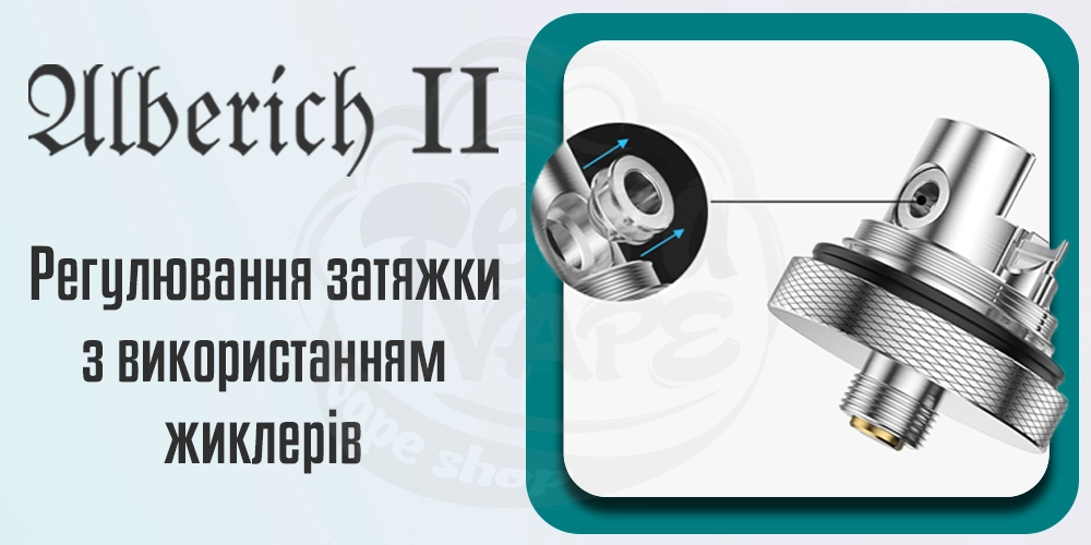 Регулювання затяжки і жиклери в баку Vapefly Alberich 2 MTL RTA