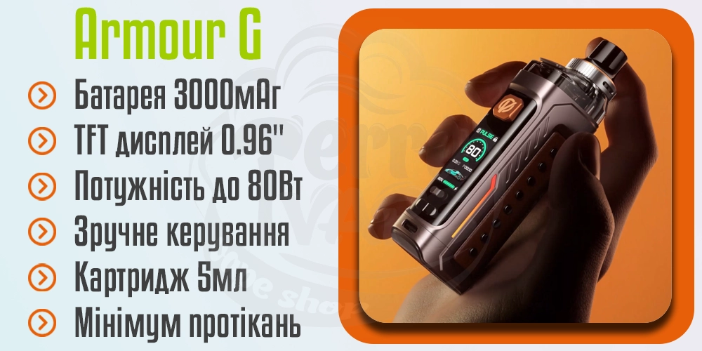 Головні характеристики Vaporesso Armour G Pod Mod Kit 80W