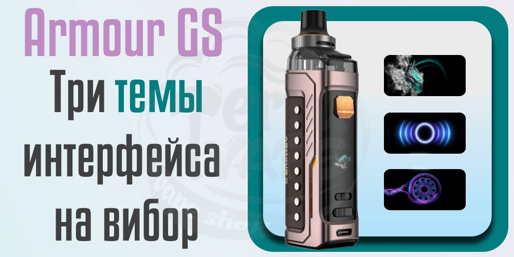 Экран и интерфейс Vaporesso Armour GS Pod Mod Kit