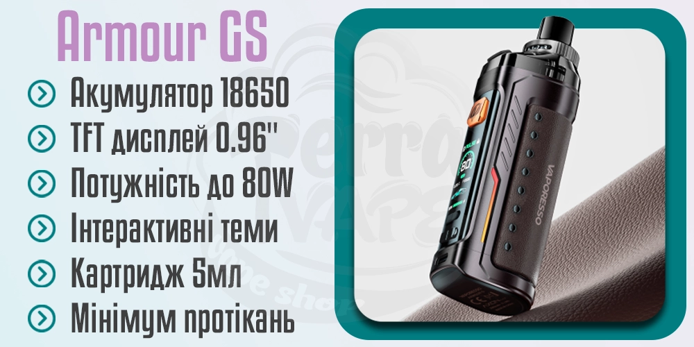 Головні характеристики Vaporesso Armour GS Pod Mod Kit