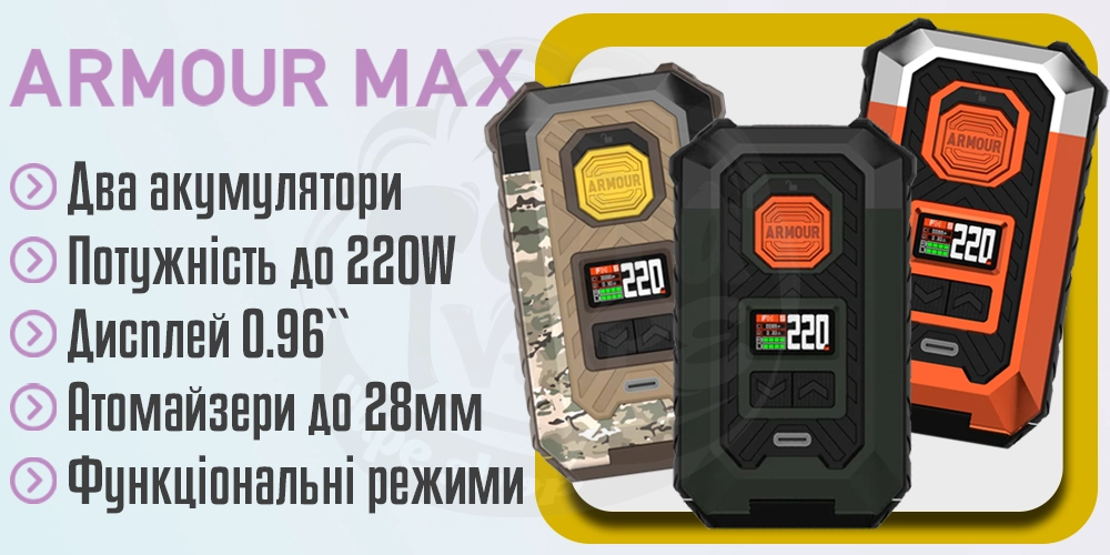 Основні характеристики Vaporesso Armour Max Box Mod