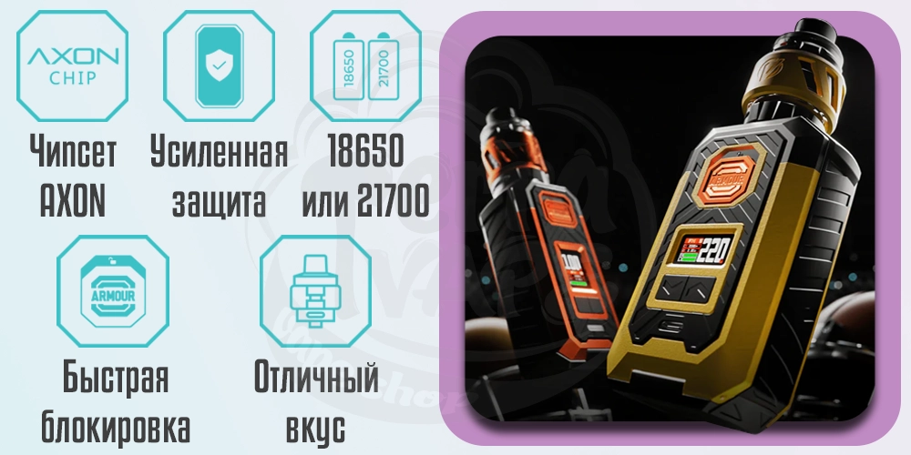 Основные характеристики Vaporesso Armour Max Kit