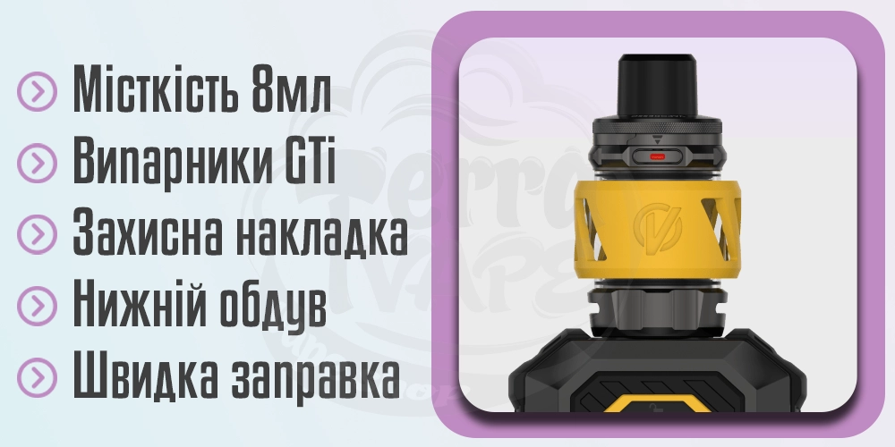 Бак Vaporesso Armour Max Kit