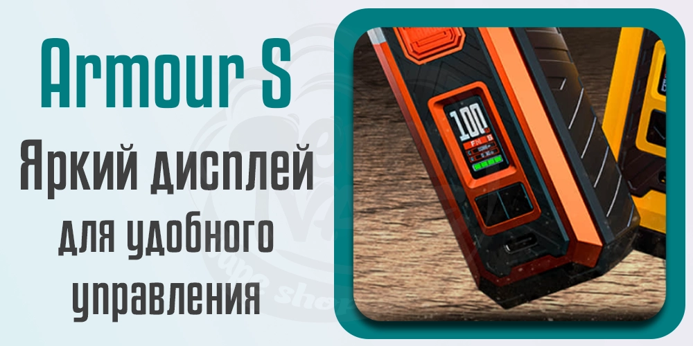 Дисплей Vaporesso Armour S Box Mod