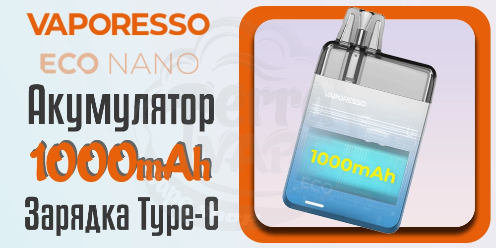 Акумулятор і зарядка Vaporesso Eco Nano Pod Kit