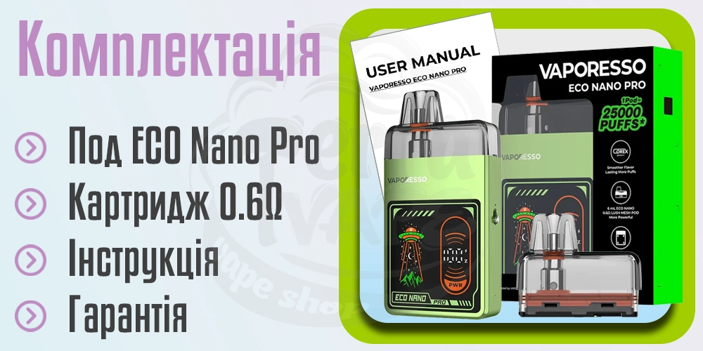 Комплектація Vaporesso ECO Nano Pro Pod Kit