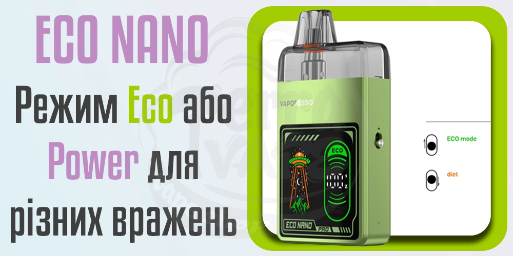 Режими роботи Vaporesso ECO Nano Pro Pod Kit