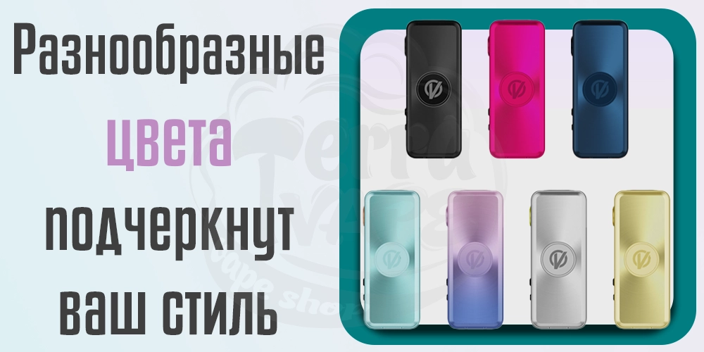 Цвета Vaporesso Gen SE Box Mod