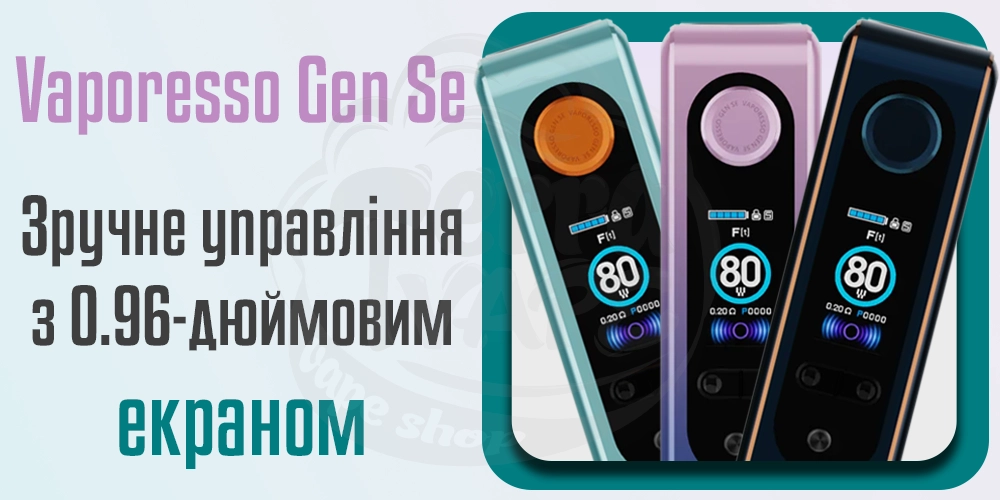 Дисплей та керування Vaporesso Gen SE Box Mod