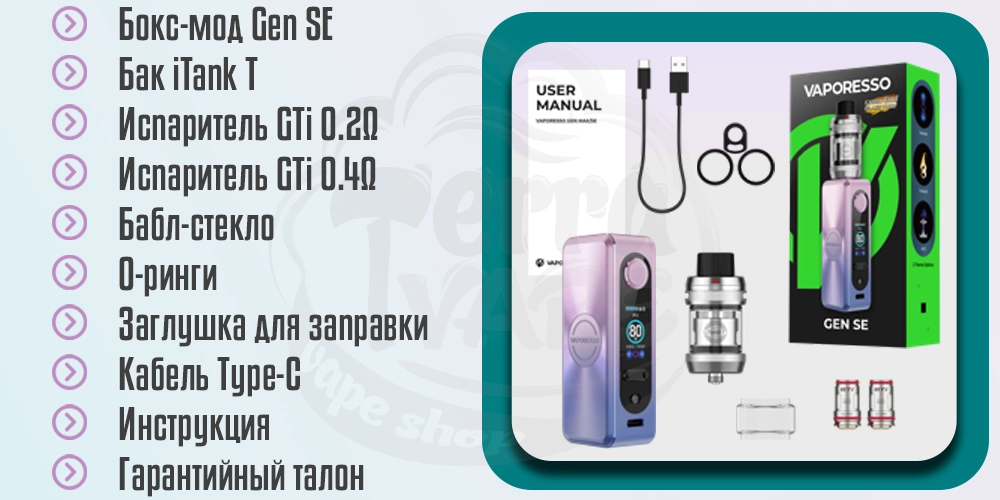 Комплектация Vaporesso Gen SE Mod Kit