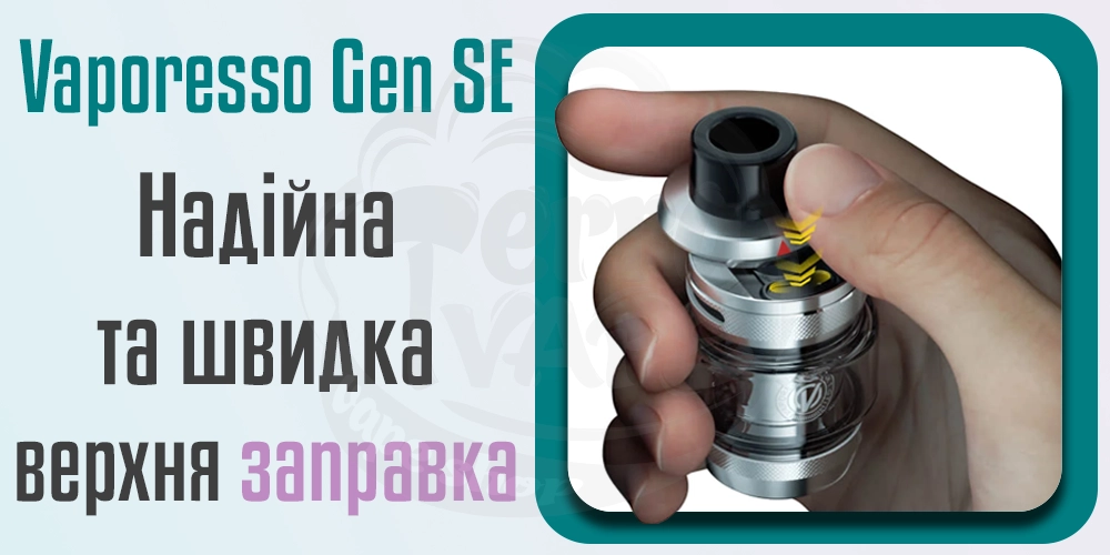 Верхня заправка бака в Vaporesso Gen SE Mod Kit