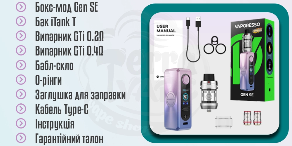 Комплектація Vaporesso Gen SE Mod Kit