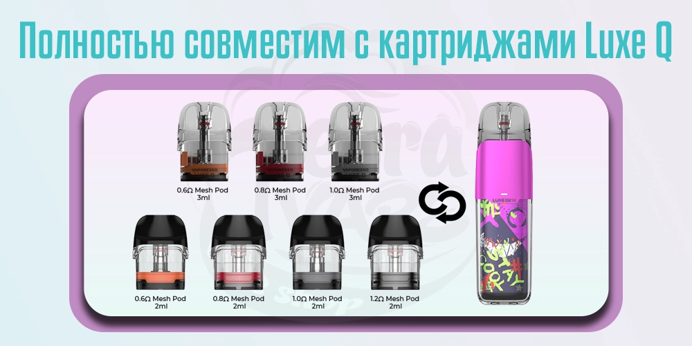 Картриджи Vaporesso Luxe Q2 SE Kit