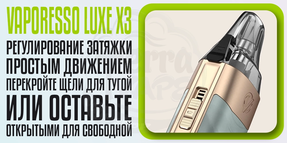 Регулировка обдува в Luxe X3 Pod Mod Kit