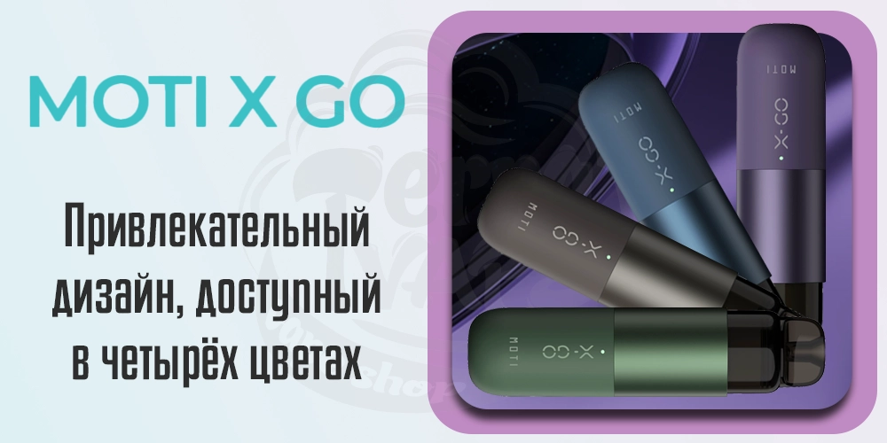 Дизайн Moti X God Pod Kit