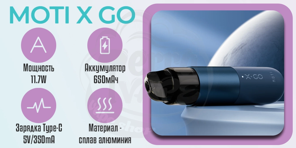 Основные характеристики Moti X God Pod Kit