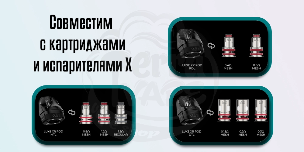 Картриджи и испарители для Vaporesso Luxe XR Max Pod Mod Kit