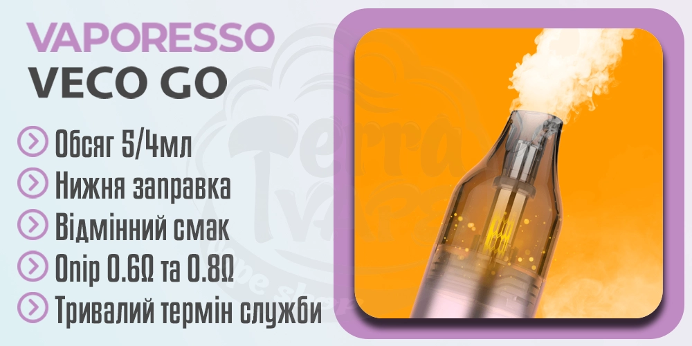 Картридж Vaporesso VECO GO Pod Kit