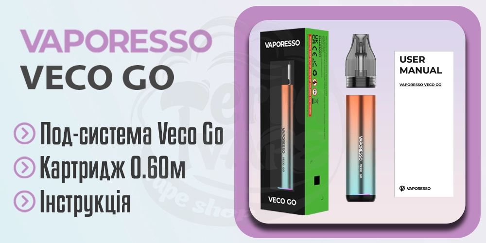 Комплектація Vaporesso VECO GO Pod Kit