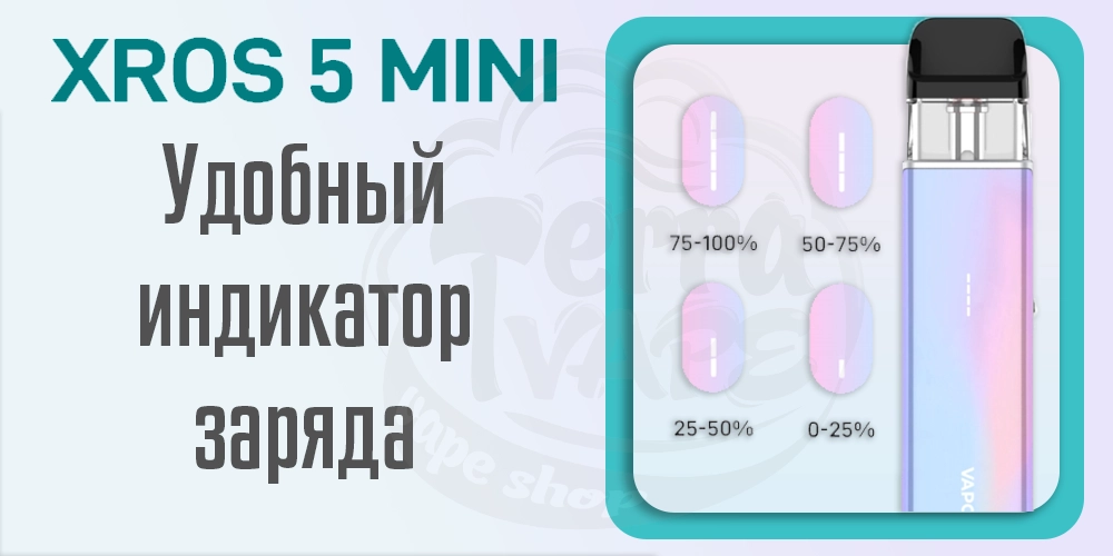 Индикатор заряда в под-системе Vaporesso XROS 5 Mini