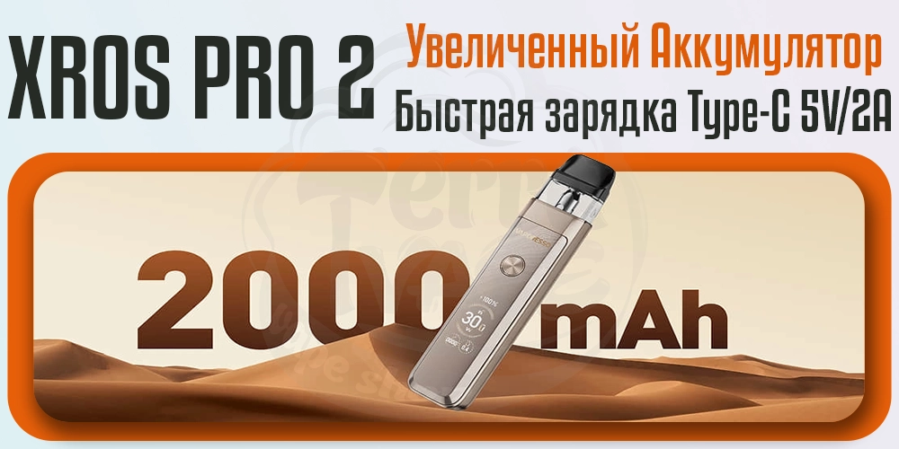 Аккумулятор 2000мАч в Vaporesso XROS PRO 2