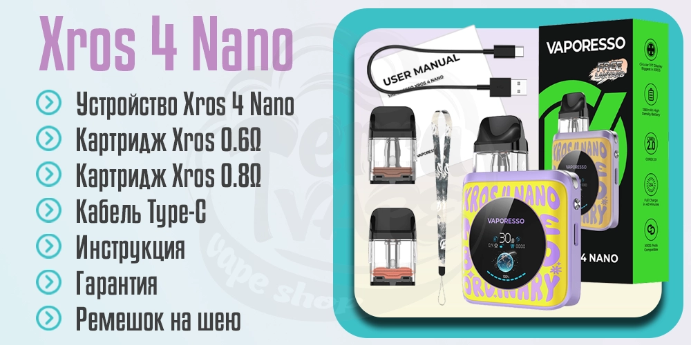 Комплектация Vaporesso XROS 4 Nano Pod Kit