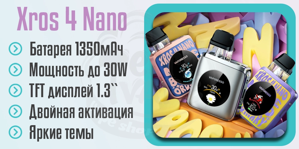 Основные характеристики Vaporesso XROS 4 Nano Pod Kit