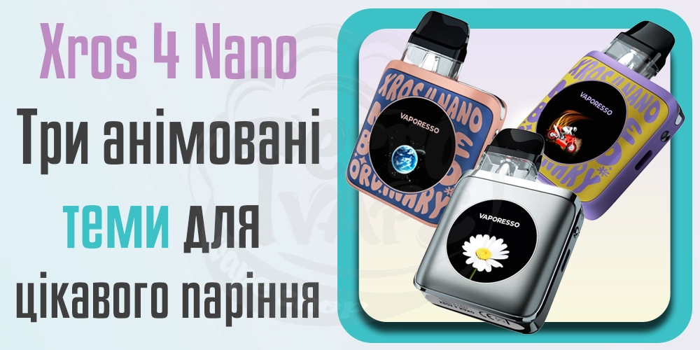 Теми дисплею Vaporesso XROS 4 Nano Pod Kit