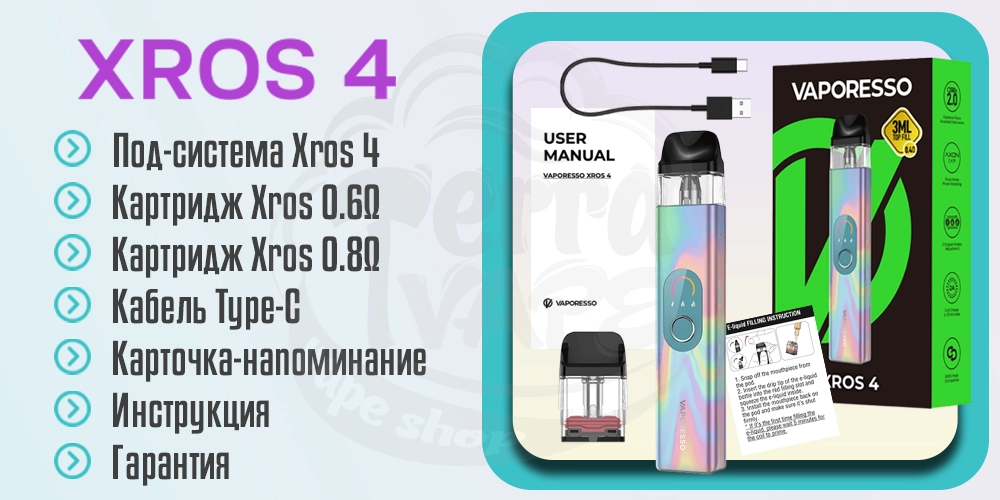 Комплектация Vaporesso Xros 4 Pod Kit