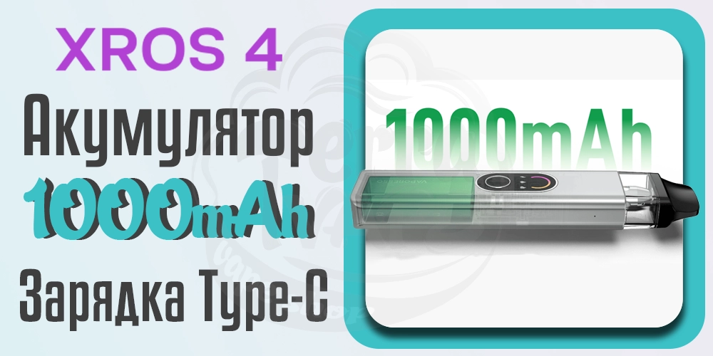 Акумулятор та зарядка Vaporesso Xros 4 Pod Kit