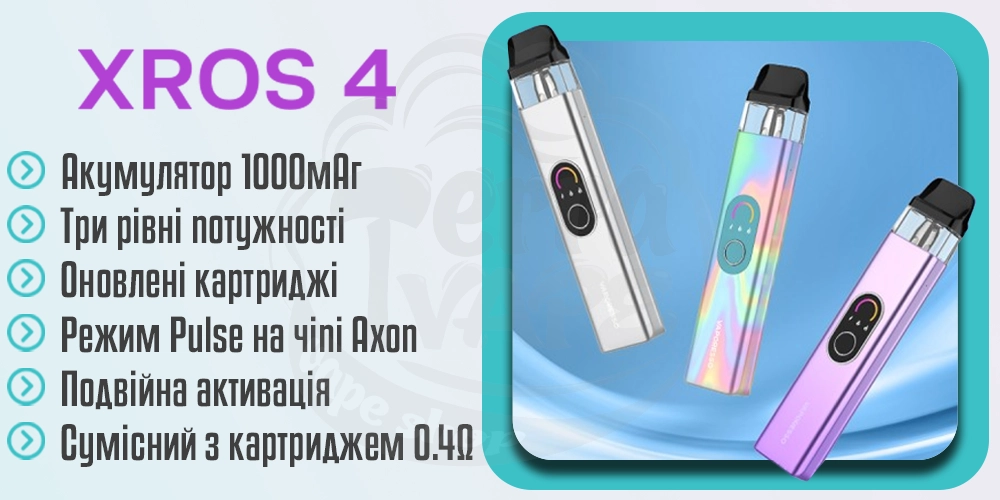 Основні характеристики Vaporesso Xros 4 Pod Kit