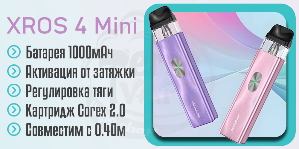 Основные характеристики Vaporesso Xros 4 Mini Pod Kit