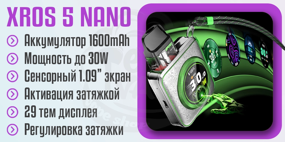 Параметры под-системы Vaporesso Xros 5 Nano