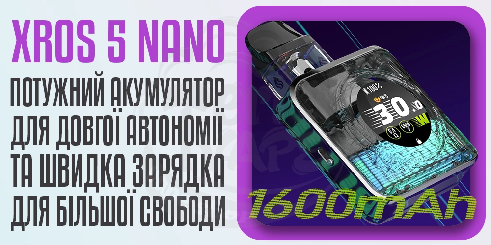 Акумулятор 1600мАг в пристрої Vaporesso Xros 5 Nano