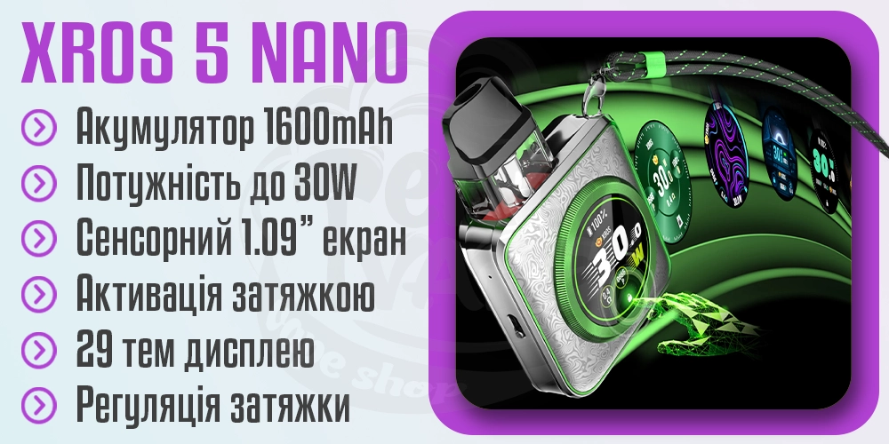 Параметри под-системи Vaporesso Xros 5 Nano