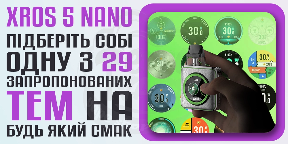 29 тем на вибір на дисплеї Vaporesso Xros 5 Nano