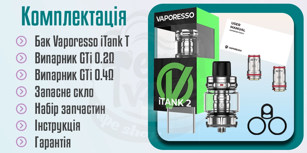 Комплектація Vaporesso iTank T Atomizer 6ml