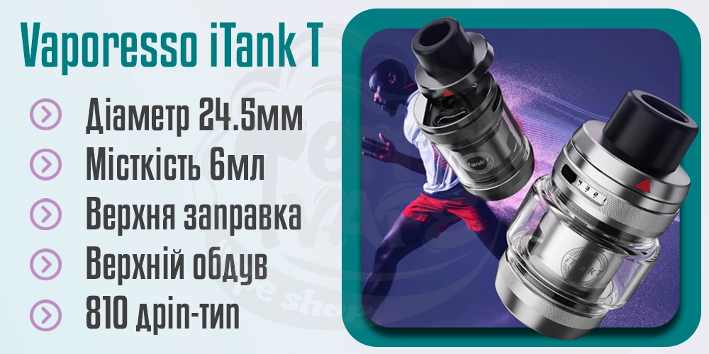 Головні характеристики Vaporesso iTank T Atomizer 6ml