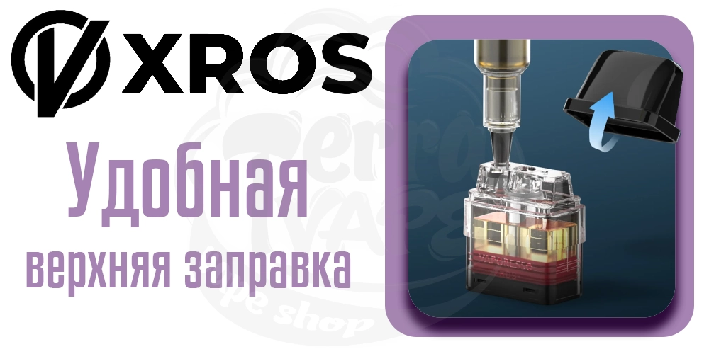 Как заправить картридж Vaporesso Xros