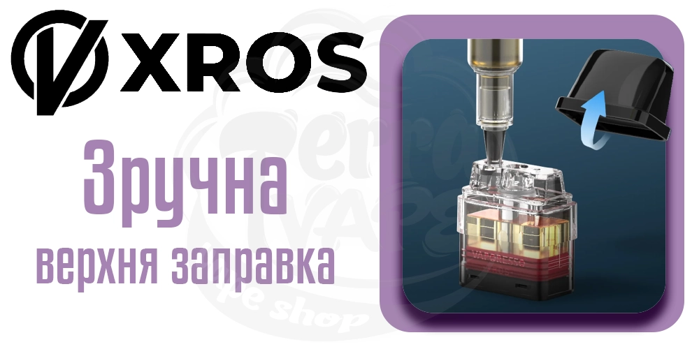 Як заправить картридж Vaporesso Xros