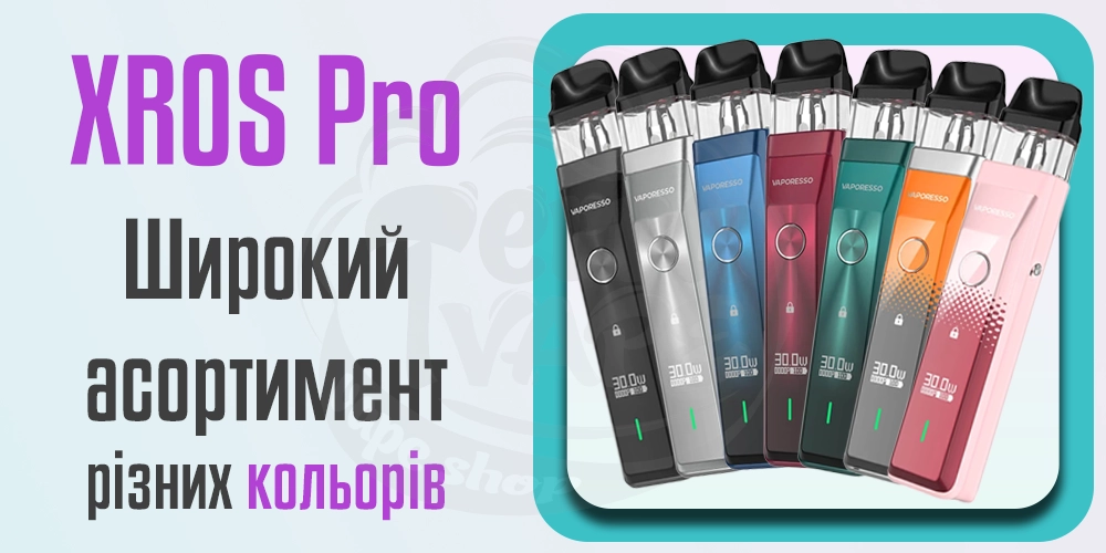 Кольори Vaporesso Xros Pro Pod Kit