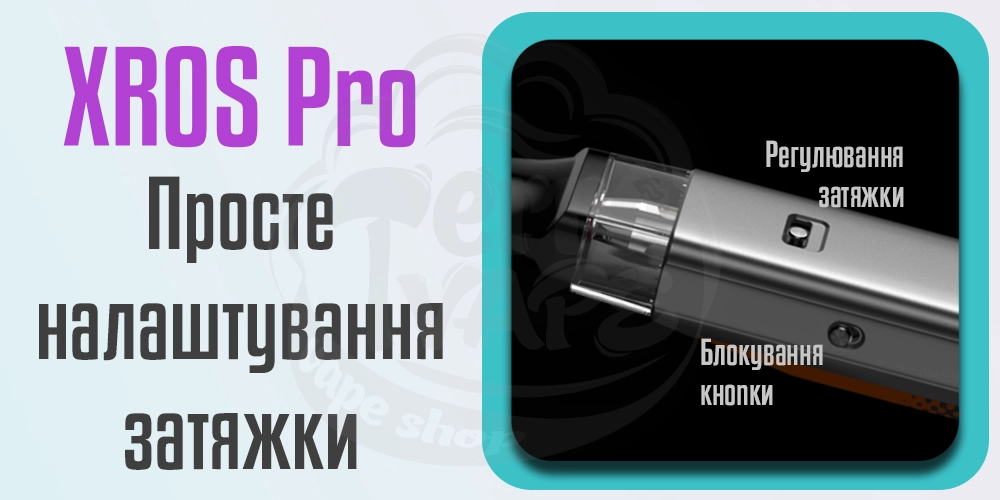 Регулювання затяжки Vaporesso Xros Pro Pod Kit