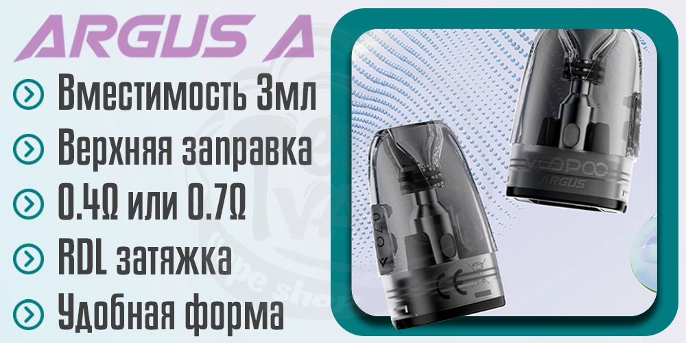 Картриджи для Voopoo Argus A Pod Kit